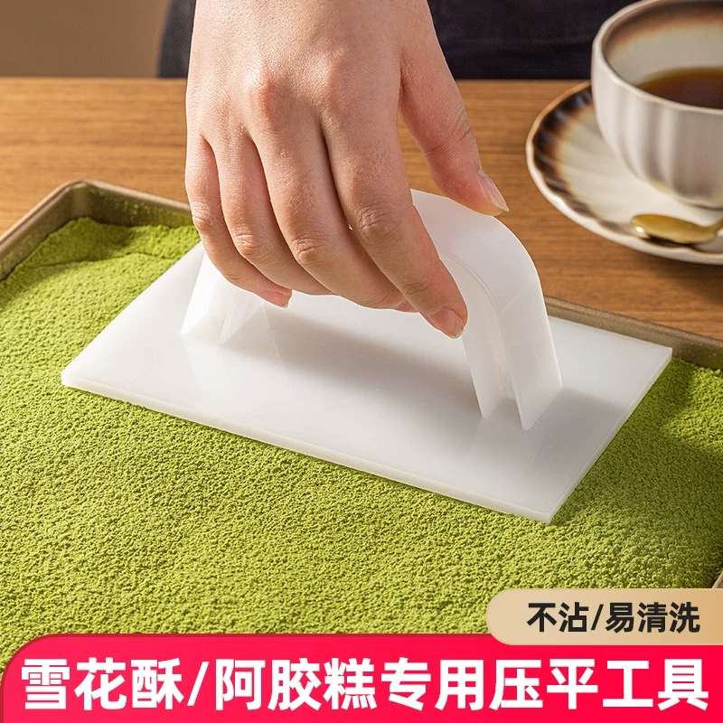 雪花酥压平器牛轧糖阿胶糕专用模具压板烘焙太妃糖定型器抹平家用