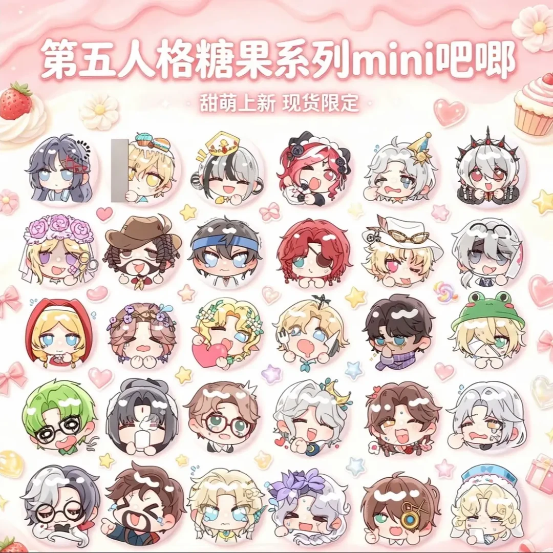 第五人格画师授权 糖果系列mini吧唧盲盒代拆