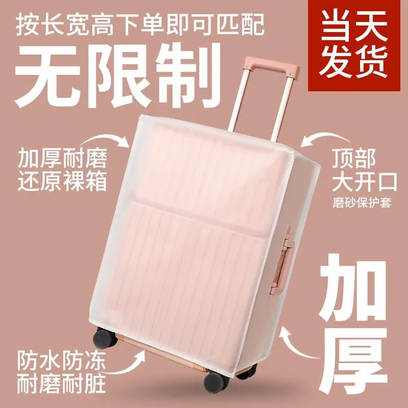 行李箱旅行箱保护套箱套托运耐磨透明防雨水拉杆箱行李箱套防尘罩