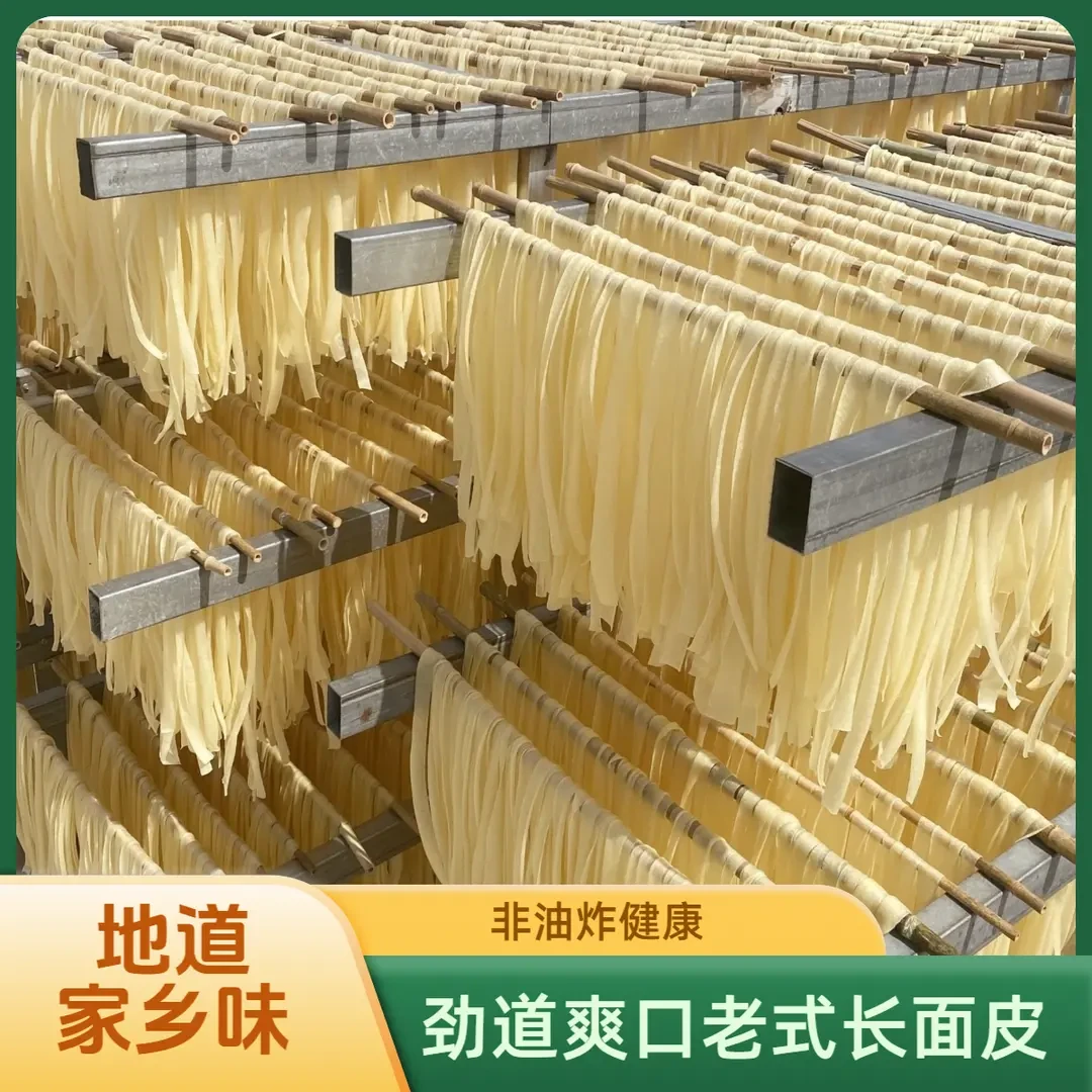 高筋面皮河南特产速食免煮干面皮2斤4斤装干拌面素食非油炸凉拌