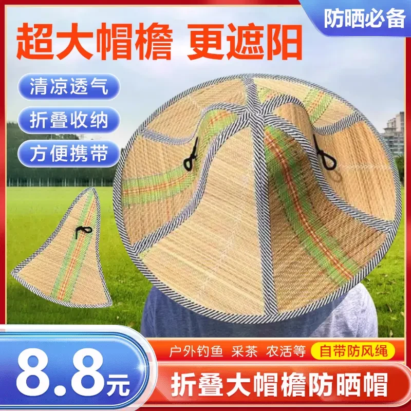 【仅需⑧.⑧】户外折叠草帽男女款遮阳帽防晒太阳帽农民草