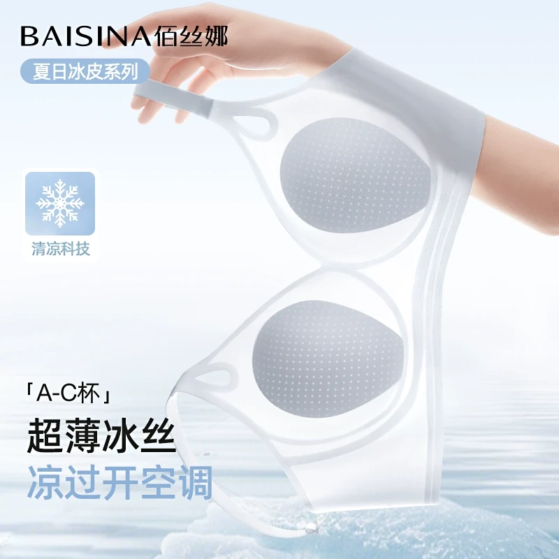 佰丝娜兔耳朵内衣女夏薄款胸大显小防凸点隐形无痕聚拢美背文胸罩