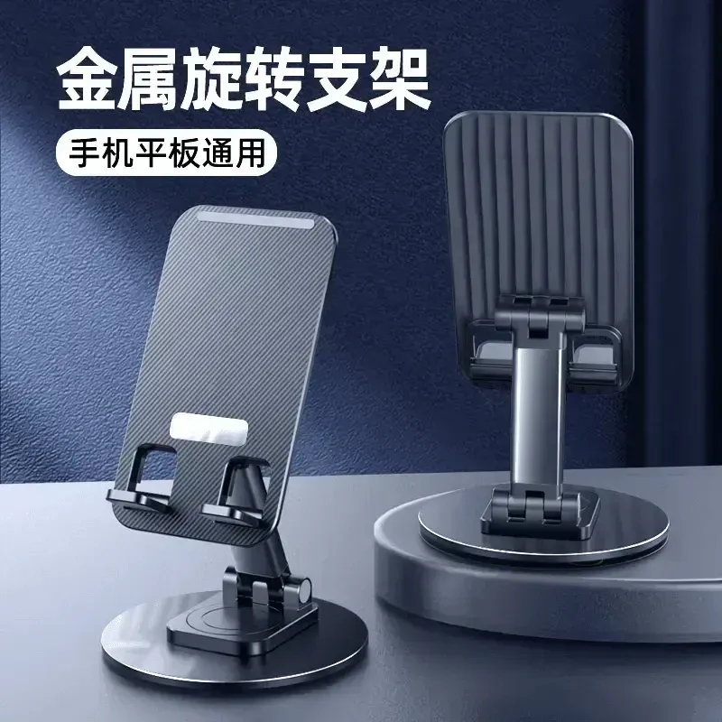 【三单五单囤】手机支架桌面便携式可调节懒人支架可升缩折叠支架