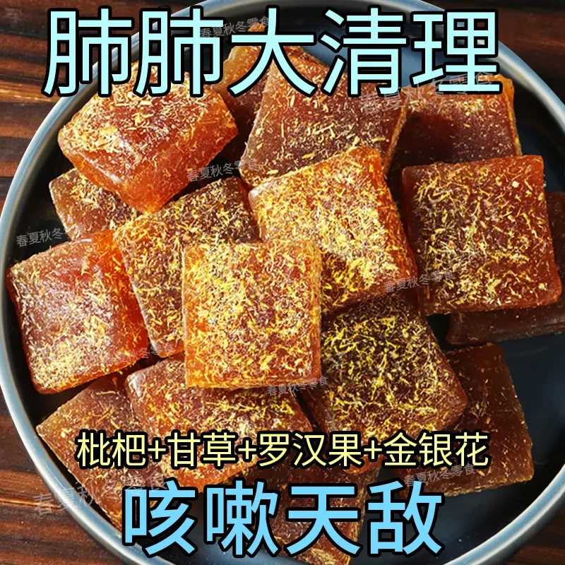 【12O包】甘草枇杷糕菊花清凉润喉口臭养生薄荷罗汉果胖大海老少皆