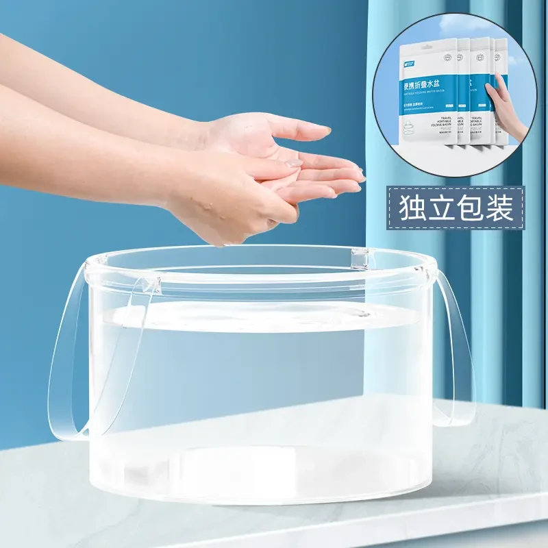 折叠盆一次性便携式旅行出差酒店洗衣洗脸盆户外旅游露营大号水桶