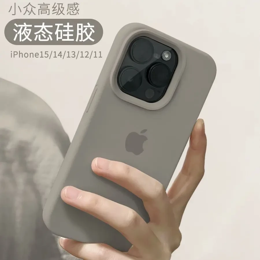 卵石色适用iPhone16/15/14手机壳液态硅胶苹果13磨砂12男女高级感