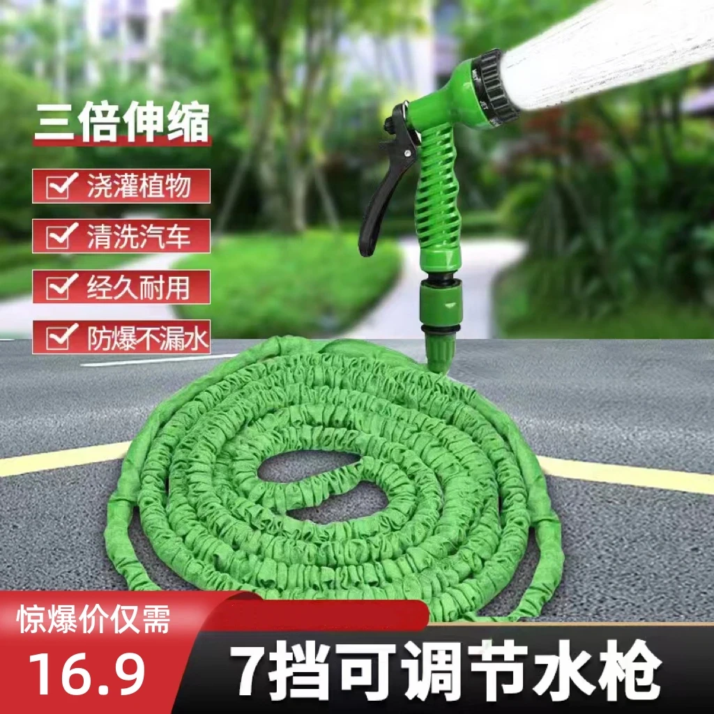 【新升级多功能可伸缩水管】洗车水枪花园水管配水枪接头软管