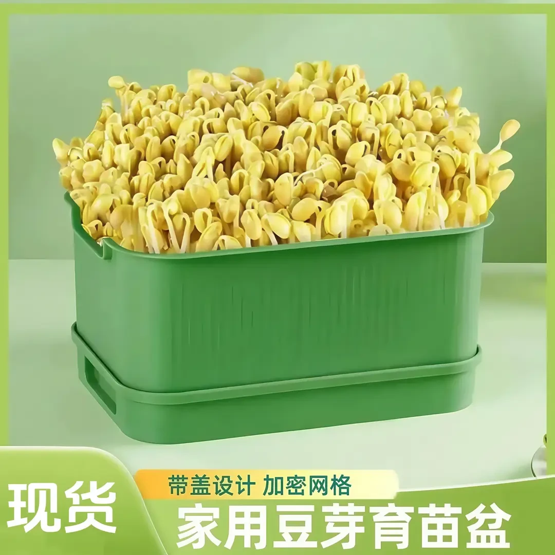 豆芽发芽盆种植神器家用水培蔬菜芽苗菜无土栽培育苗盘豌豆绿豆盆