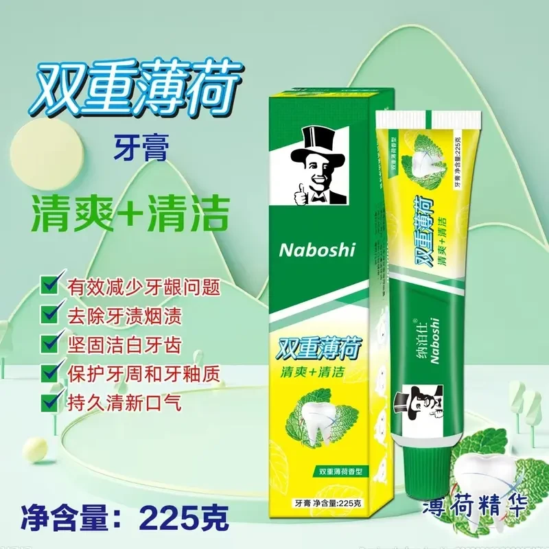 官方正品225g双重薄荷牙膏大容量夏季清新口气祛牙渍口腔健康护理