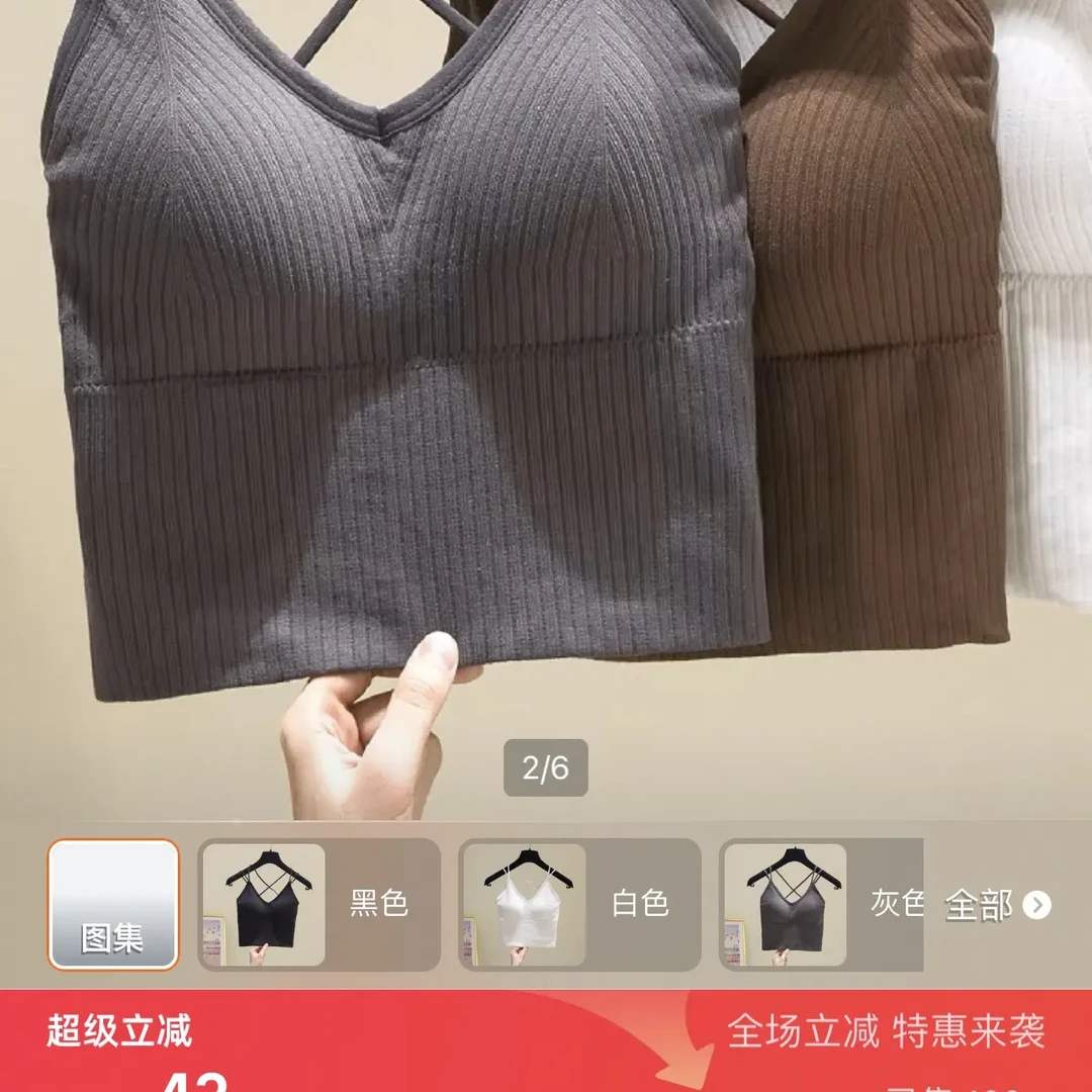 （拍1发2）早秋通勤打底聚拢吊带背心交叉美背性感有带胸垫