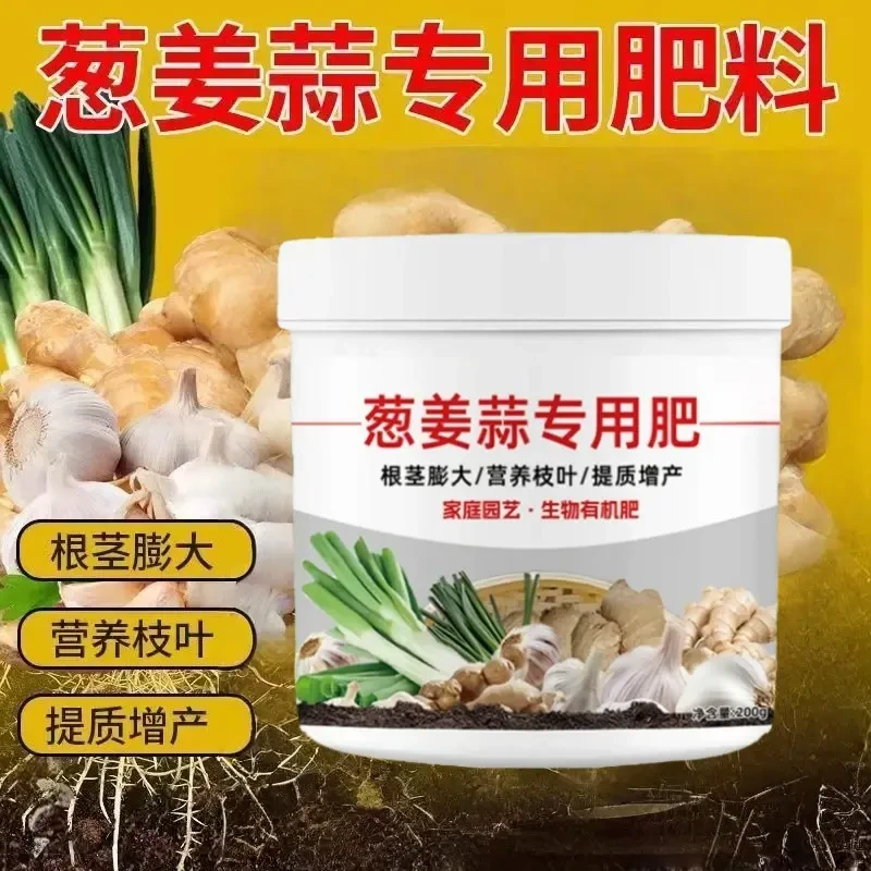 葱姜蒜专用肥料种菜肥厚叶片有机肥膨大果实颗粒缓释肥料抗病增产