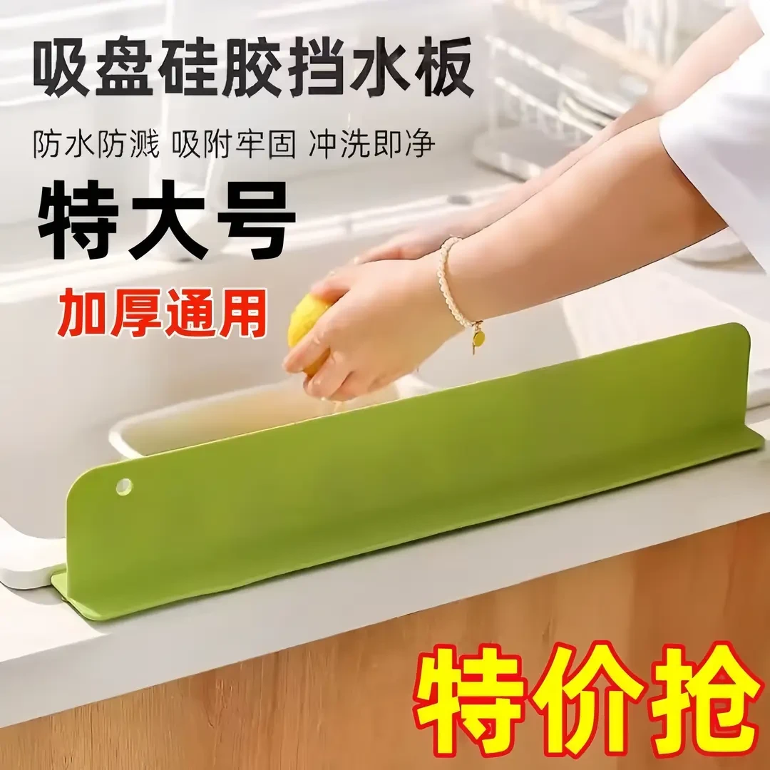 一体式吸盘水槽挡水板厨房台面防溅水卫生间洗漱台挡水条火漆蜡粒