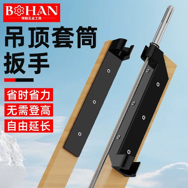 吊顶套筒扳手专用集成吊顶膨胀螺帽通丝快速上拉爆丝杆安装工具