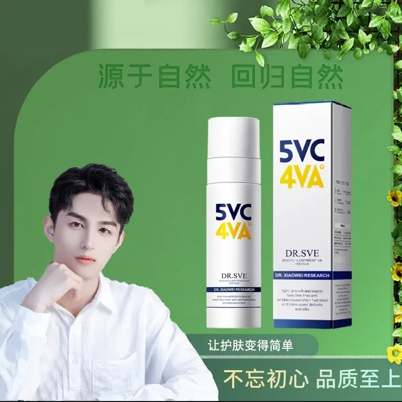 小维博士精研光感多抗五四乳液