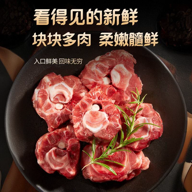 祥五羔羊羊蝎子 新鲜带肉羊骨头 生鲜 现杀散养羔羊
