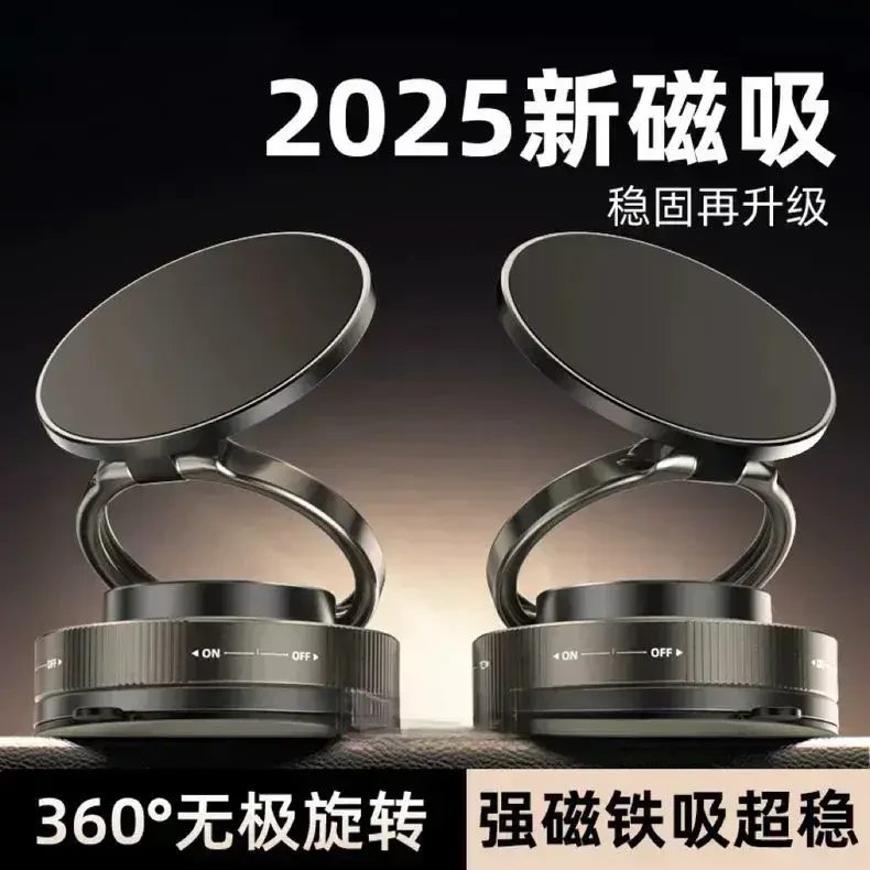 2025新款荞芬车载手机支架多功能中控台防抖导航磁吸真空吸盘支架