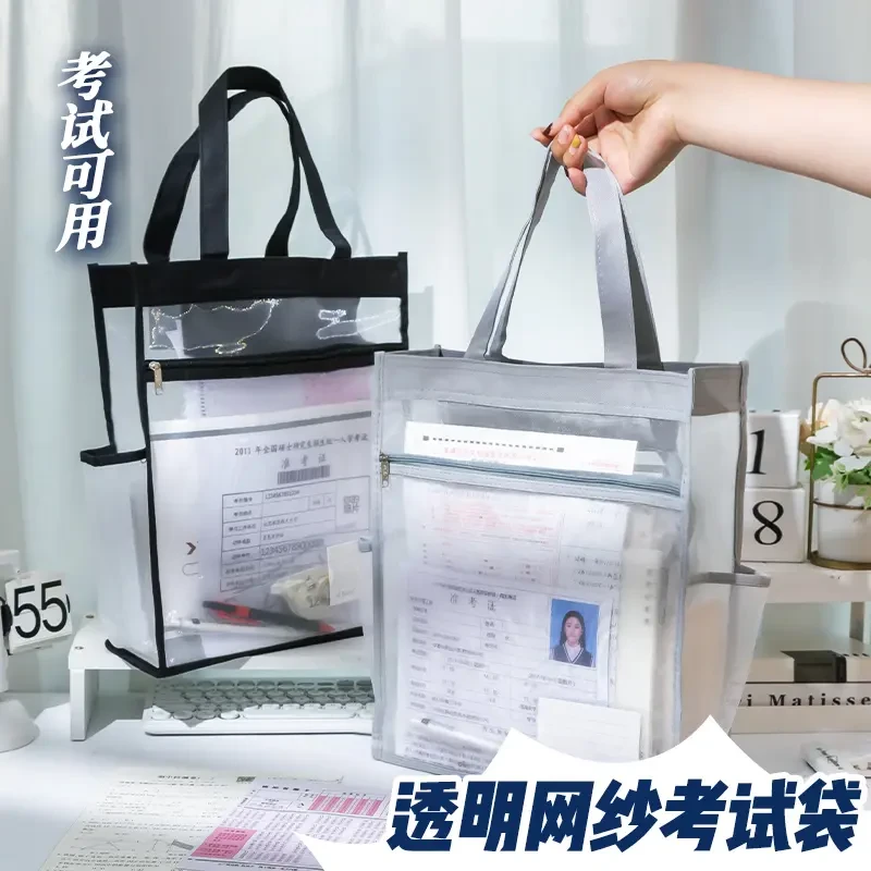 【中考高考】考试专用袋子学习初中生透明大容量网纱文具收纳袋