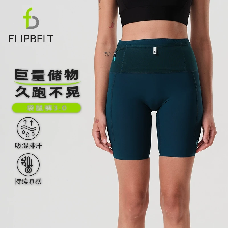 Flipbelt飞比特袋鼠裤3.0女健身短裤跑步运动紧身排汗速干压缩裤
