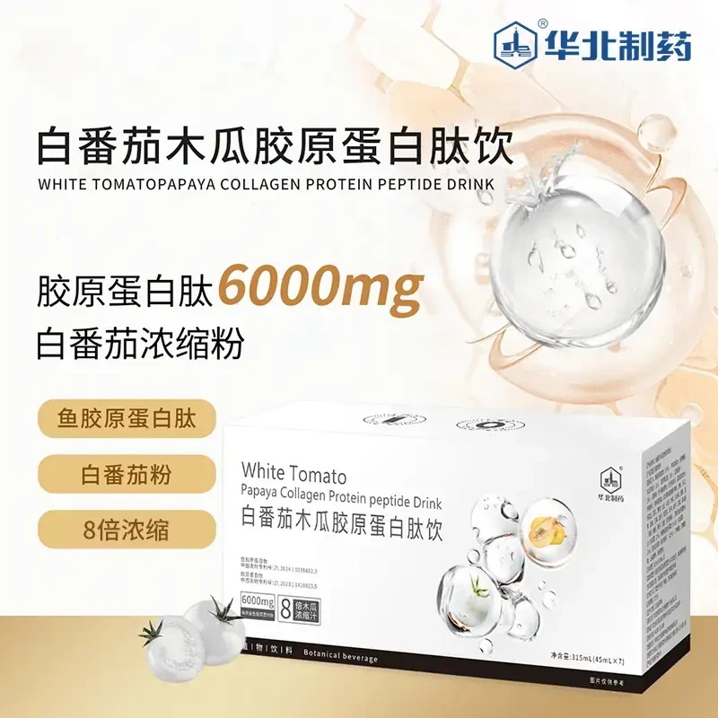 【官方正品】白番茄双肽蛋白饮1l饮料