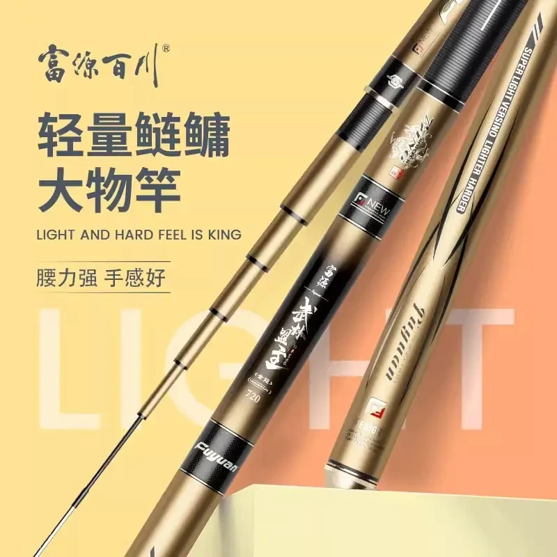 富源百川武林盟主6H19调大物巨物鲢鳙轻量超硬钓鱼专业手杆鱼竿