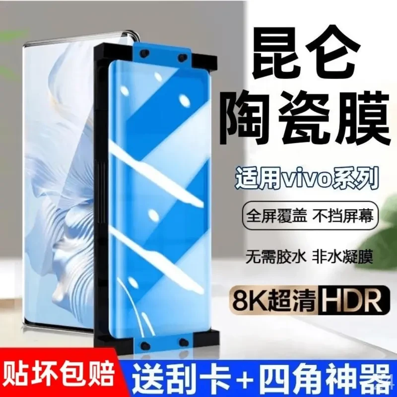 适用VIVO钢化微晶陶瓷膜x100x90x80x70x60x50pro手机膜s17s16s152