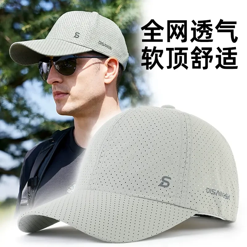 夏季棒球帽子男户外休闲遮阳帽速干透气运动帽韩系简约百搭鸭舌帽