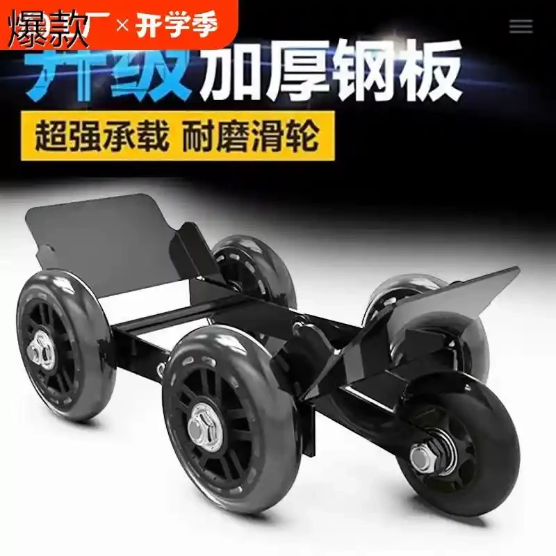 电动车助推器瘪胎挪车神器电瓶机车移车应急万向成人电动车辅助