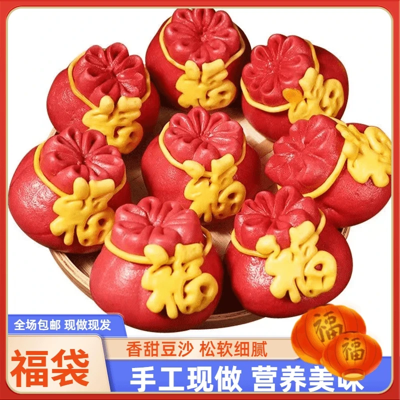 新年限定福袋馍手工制作枣泥红豆馅讨喜造型花饽饽年货餐桌亮点