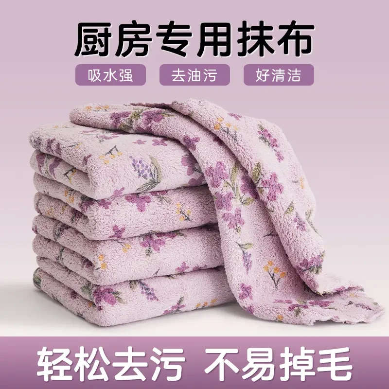 厨房专用抹布加厚加大吸水柔软家用去污不掉毛厨房专用抹布