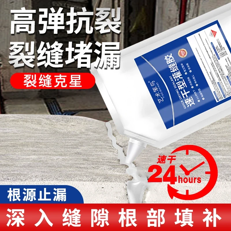 速干灌缝胶屋顶地面补缝填缝胶裂缝修复高弾抗裂墙体缝隙防水胶A