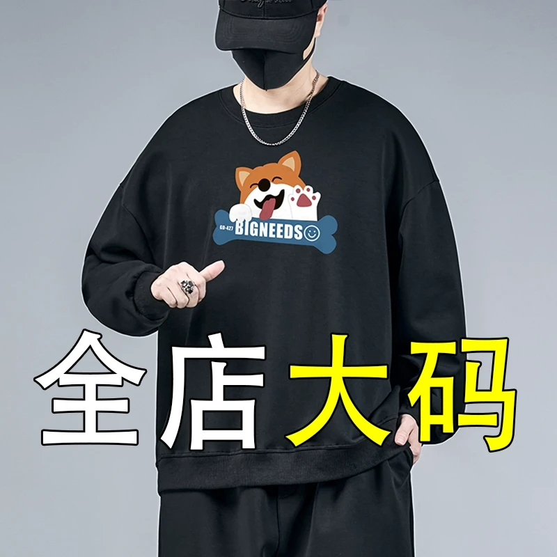 大码男士圆领卫衣2025新款秋春季潮牌宽松上衣长袖打底衫加肥加大
