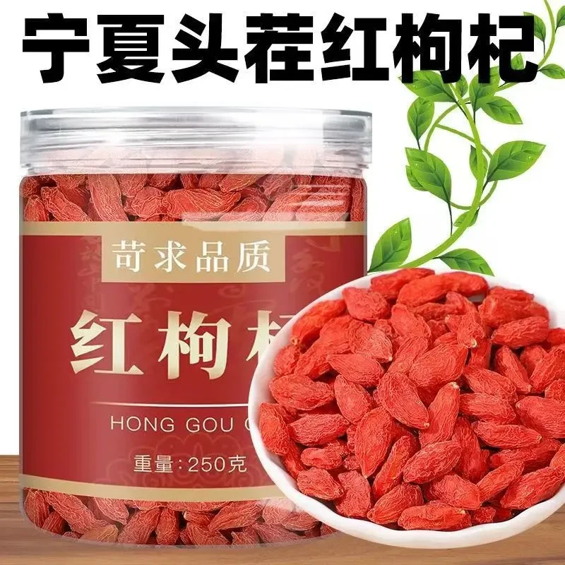 【正宗宁夏枸杞子头茬饱满红枸杞泡水自然枸杞泡水佳品】