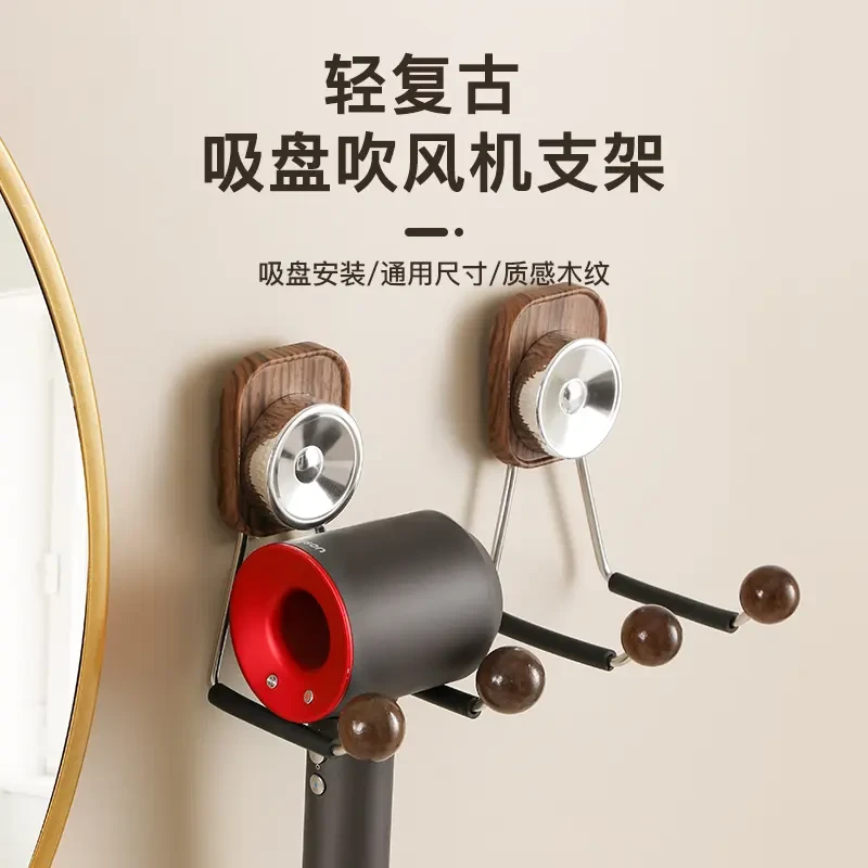 轻复古吸盘吹风机置物架双木球吹风机挂架质感木纹免打孔收纳家用