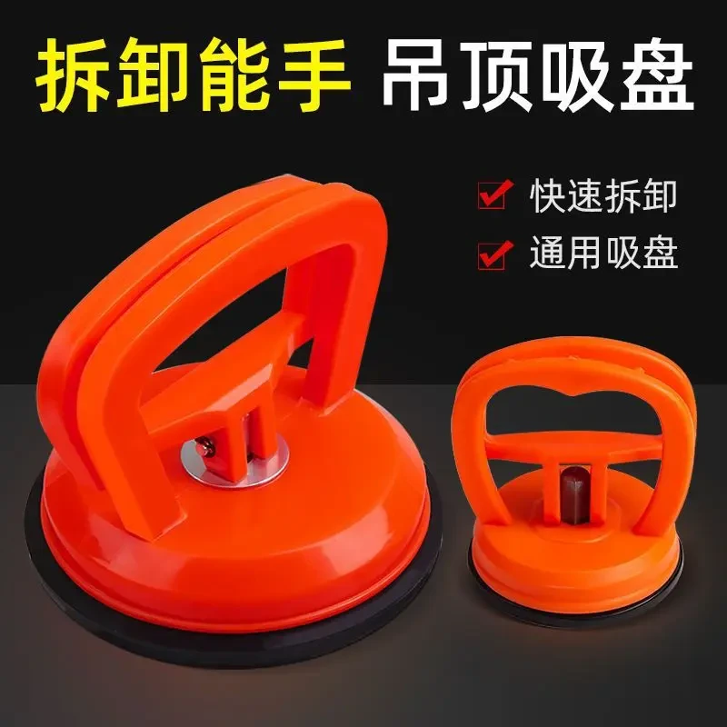 卫生间天花板集成吊顶铝扣板强力吸盘拆卸工具强力吸盘拆吊顶专用