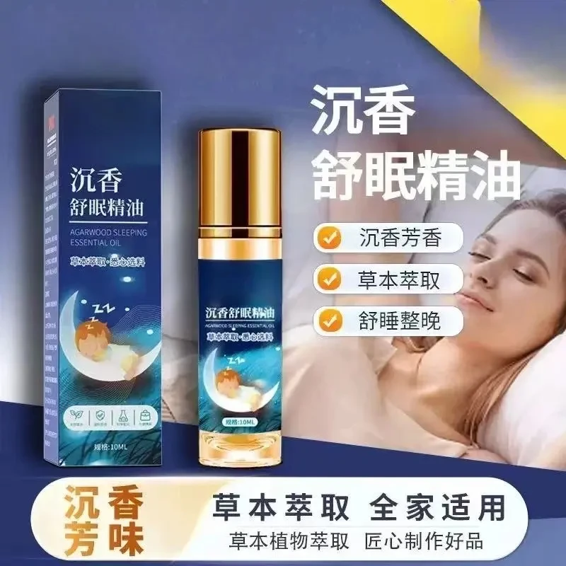 【全新升级、上班族必备】舒膏外用薰衣草沉香天竺精油