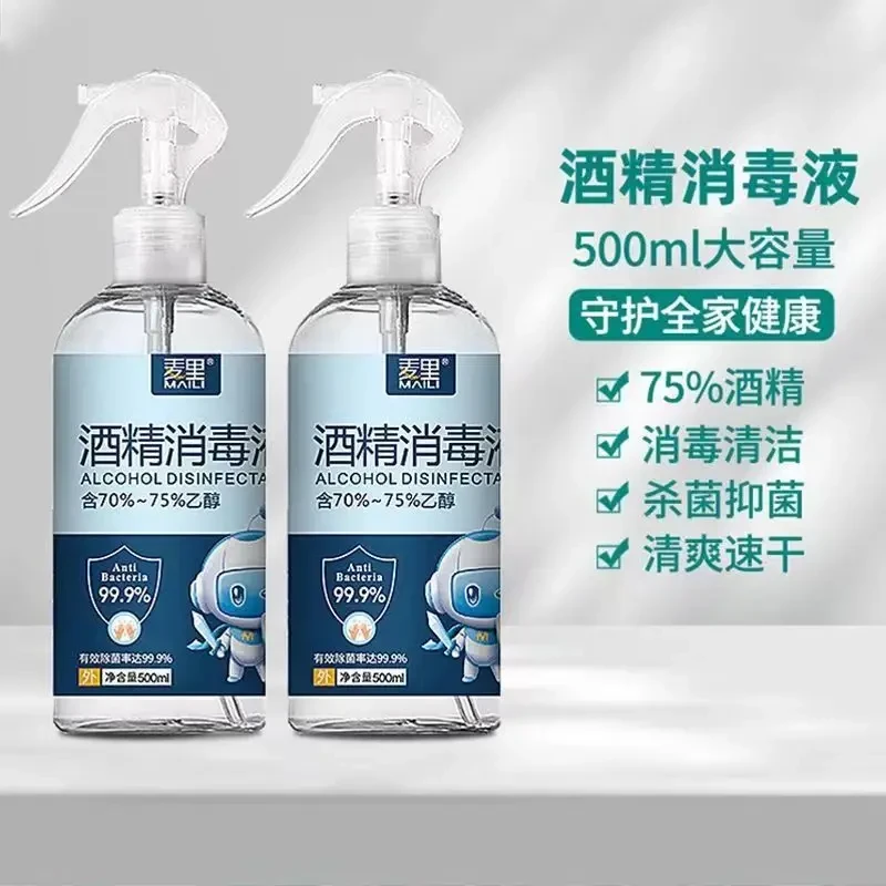 ✅【消毒杀菌】酒精消毒喷雾家用办公消毒菌鞋袜除菌马桶去味消毒液