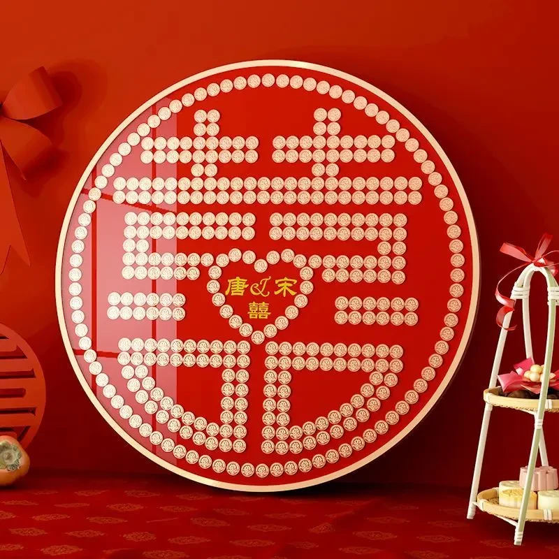 硬币喜字相框diy手工自制送新娘新郎新婚礼物创意结婚用品大全品