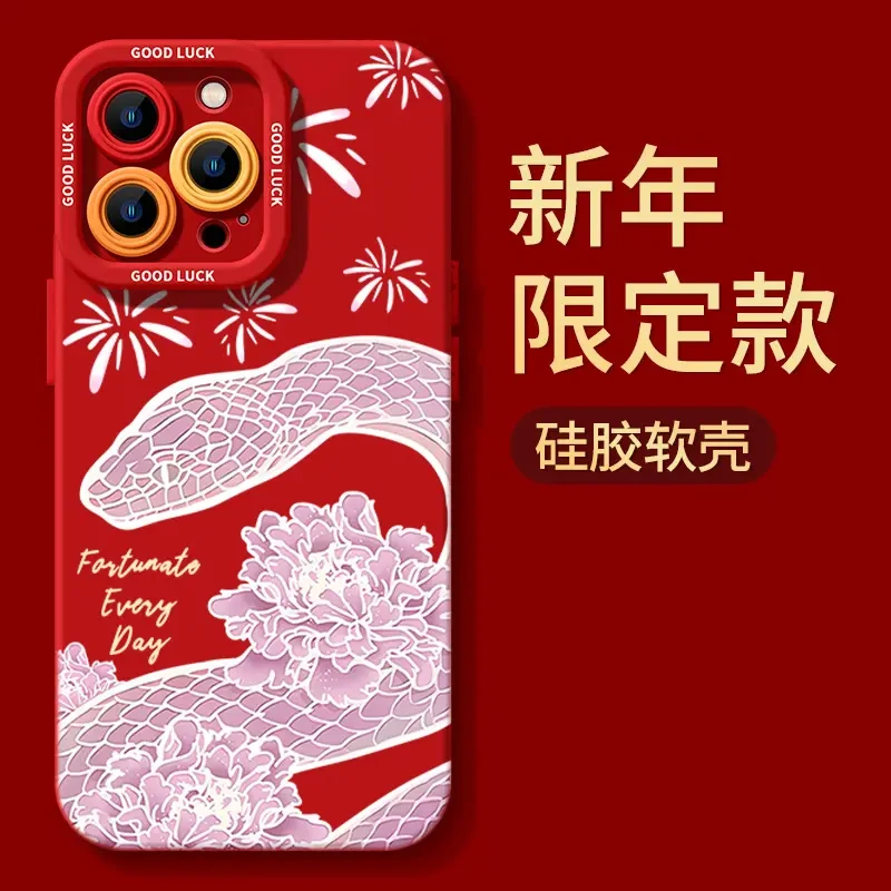 烟花蛇适用iPhone16苹果14pro卡通手机壳13promax创意15瞳眼12软