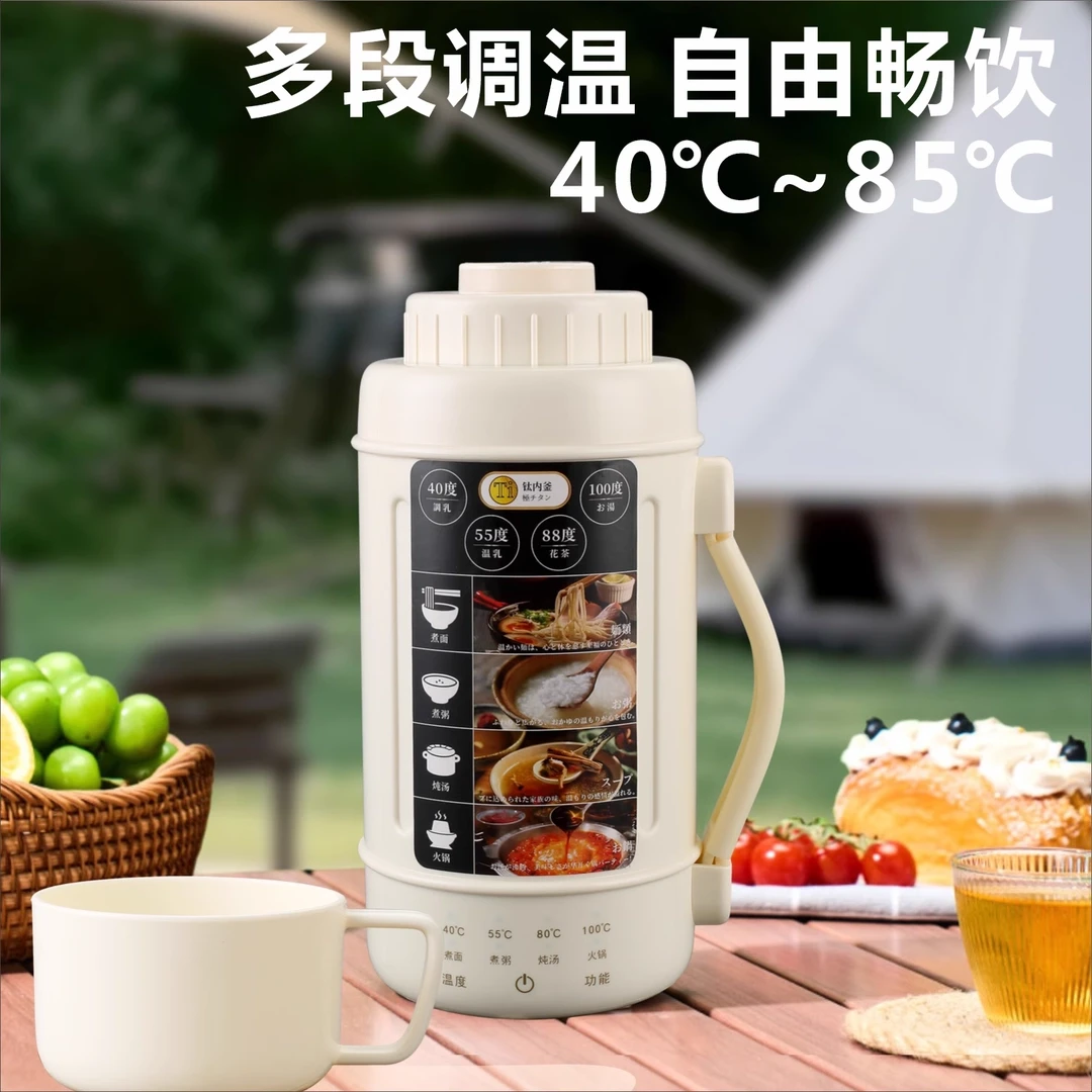 便携式旅行烧水壶大容量保温壶烧水杯家用户外露营电热水壶E856