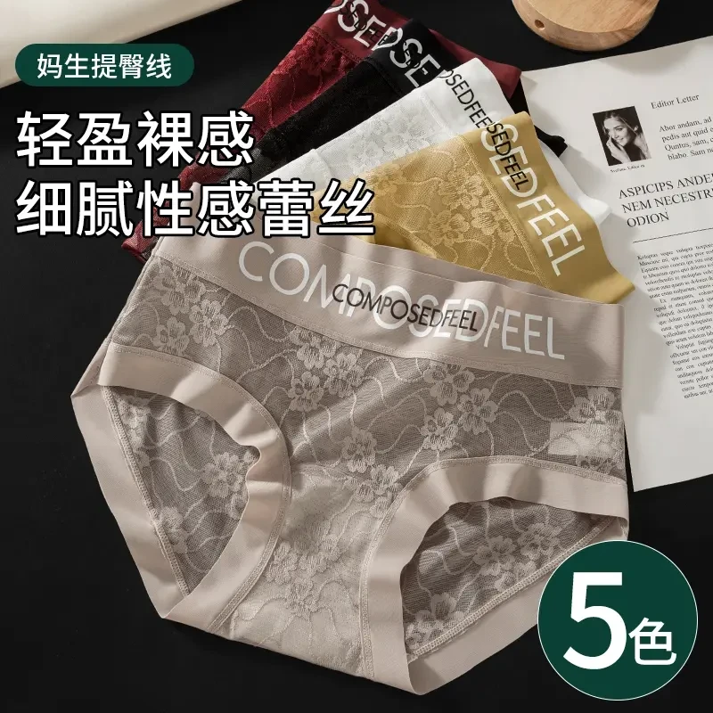 【5条装】无痕蕾丝中腰字母舒适简约欧若风时尚款加长蚕丝底裆内裤