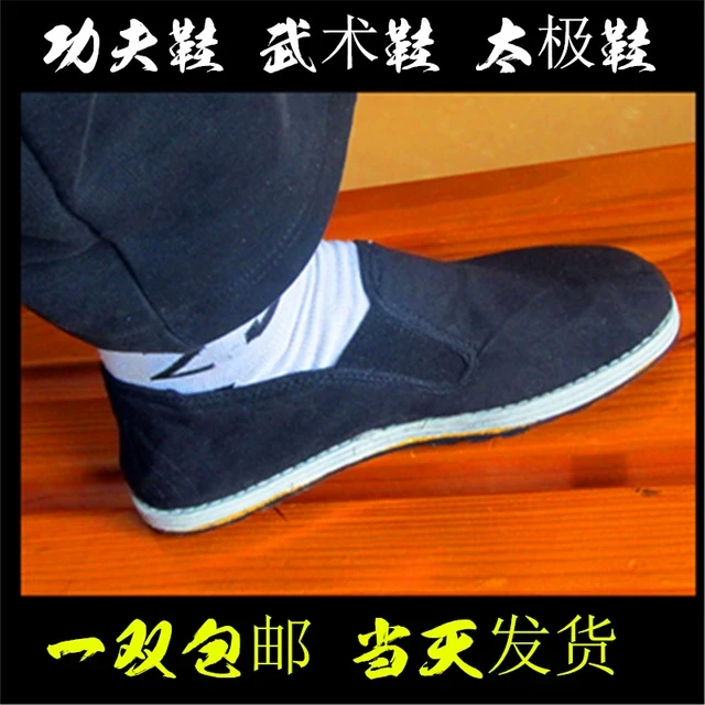 包邮李小龙功夫布鞋武术鞋太极鞋练功鞋休闲晨练纯棉透气训练
