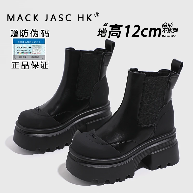 【内增高12CM马丁靴】香港2025春新款明星同款时尚小个子厚底瘦瘦靴