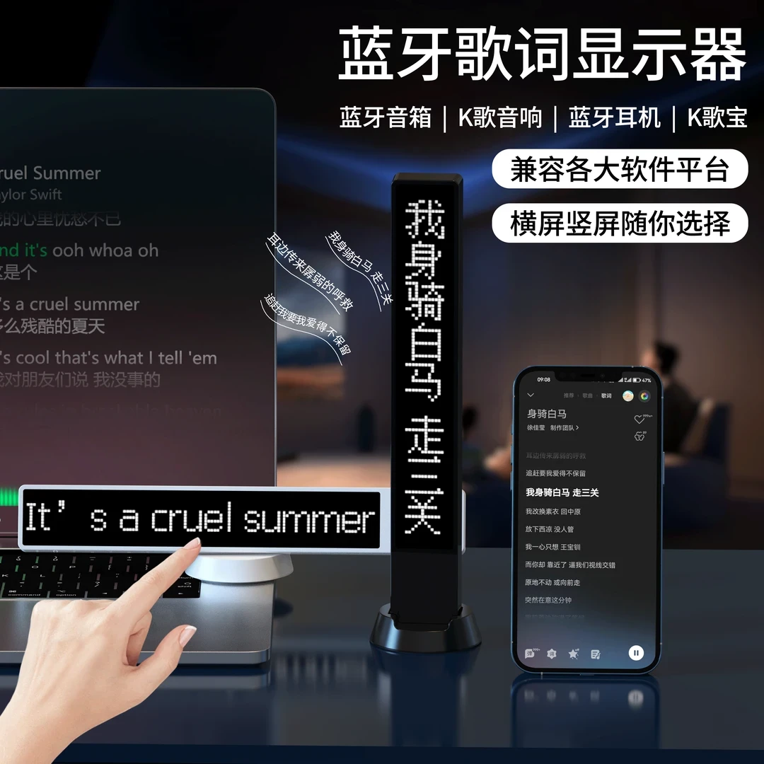 歌词字幕屏幕显示器蓝牙耳机音箱音响K宝歌音频设备立式横屏通用