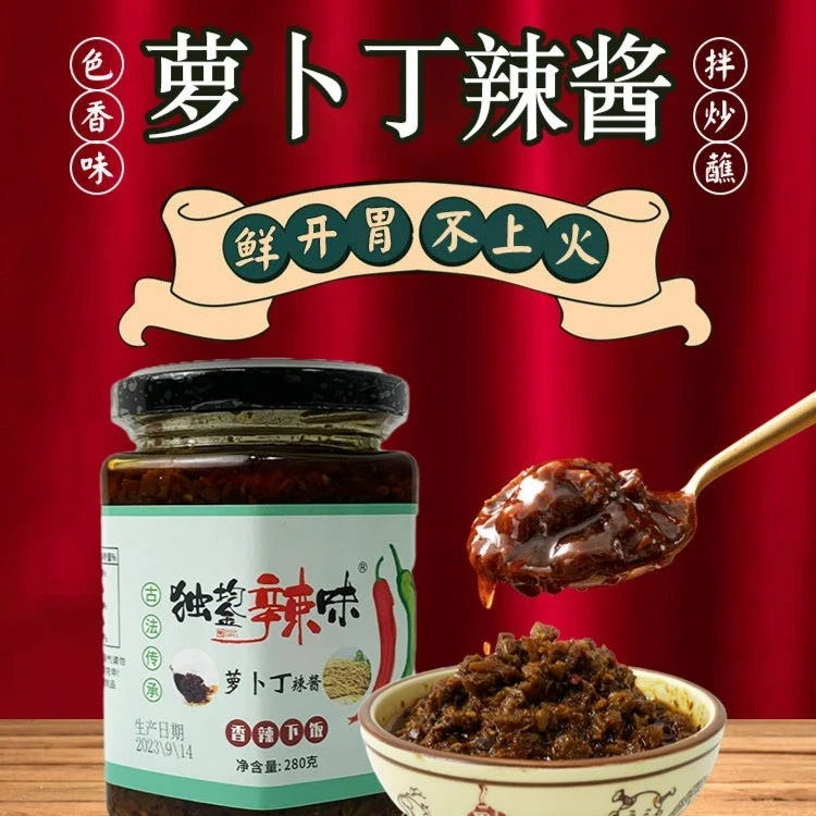 香辣香菇牛肉辣椒酱正宗下饭神器可拌饭拌面烹饪调味