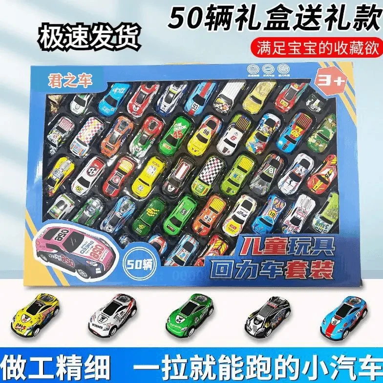 耐摔生日礼物礼儿童小汽车辆选六一儿童50甄选礼盒版
