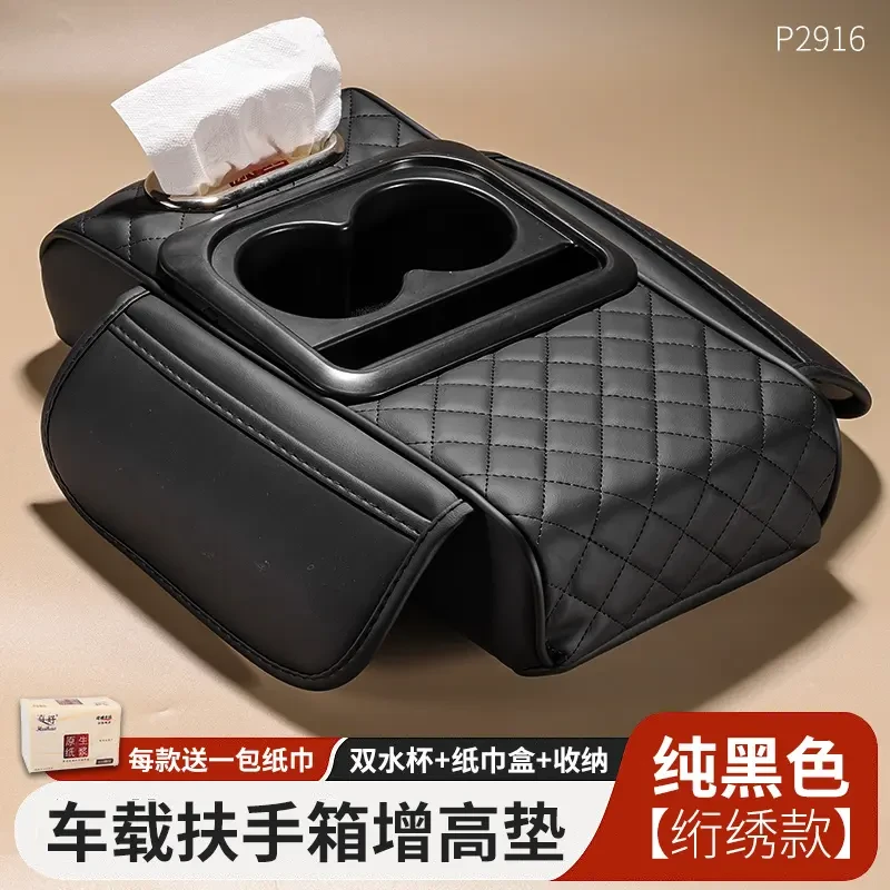 【新疆西藏包邮】汽车扶手箱垫通用型收纳袋纸巾盒中央手肘增高垫多