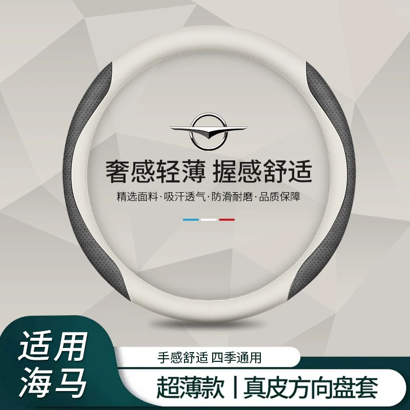 海马s5 s7 m3 m6 s5福美来m5普力马骑士海马2丘比特7x方向盘套