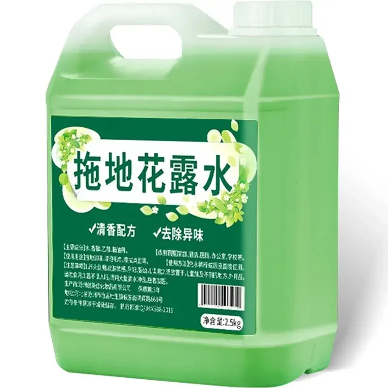 2025拖地花露水去污清香型抑菌去持久味留香清新浓缩家用擦地清洁