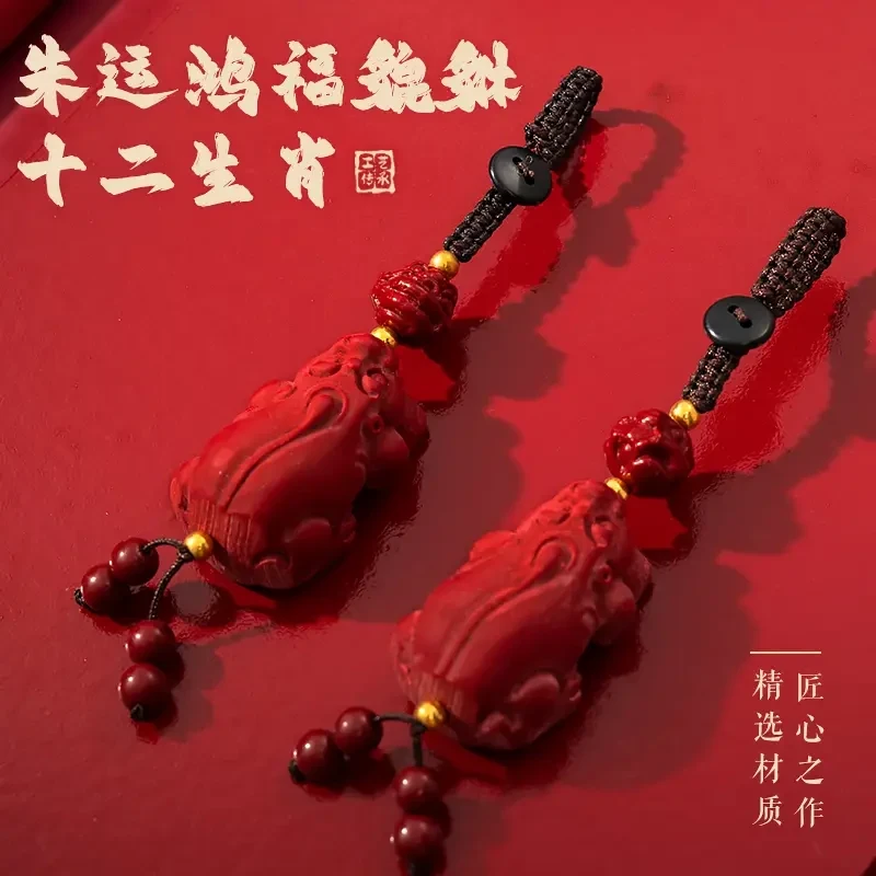 【先生推荐】朱韵鸿福貔貅钥匙扣挂件守鸿福握手中十二生肖驾车挂饰