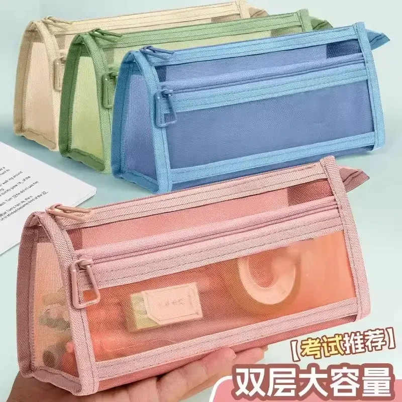 【学校推荐】双层立体大容量笔袋透明网纱学生考试专用文具袋铅笔袋
